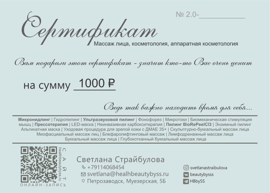 Сертификат 1000